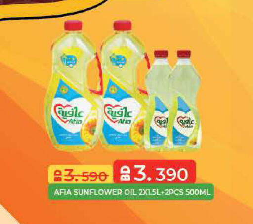 available at LuLu Hypermarket in Bahrain