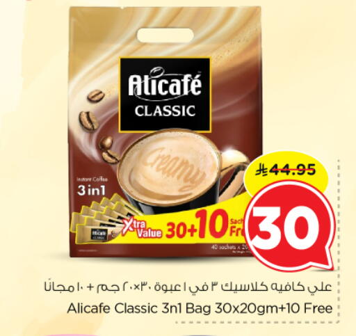 available at Nesto in KSA, Saudi Arabia, Saudi - Al Majmaah