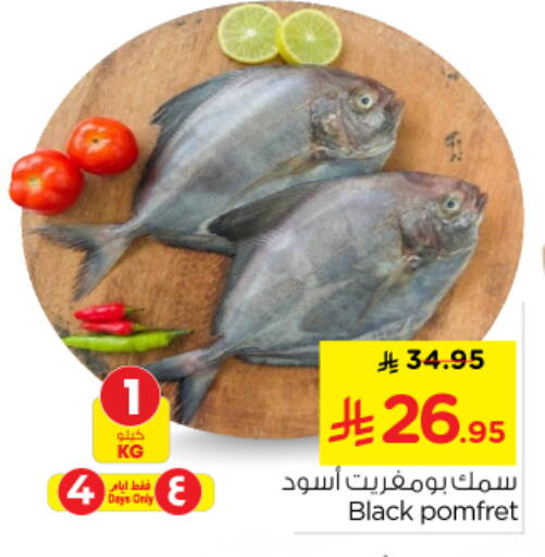 available at Nesto in KSA, Saudi Arabia, Saudi - Riyadh