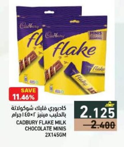 available at Ramez  in Oman - Muscat