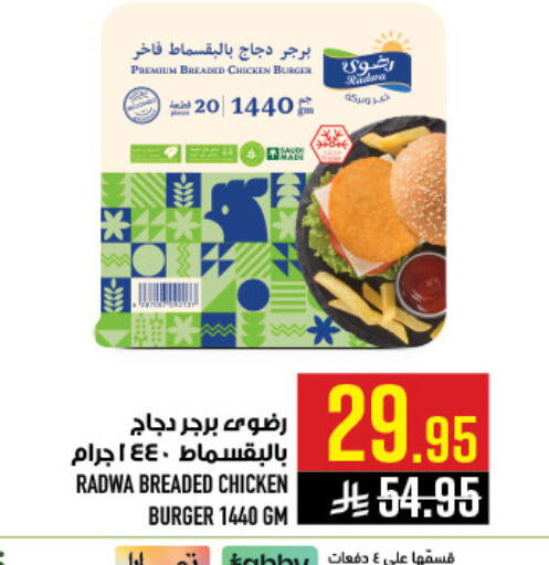 available at أبراج هايبر ماركت in مملكة العربية السعودية, السعودية, سعودية - مكة المكرمة