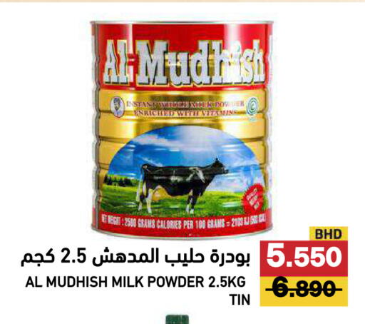 available at Ramez in Bahrain