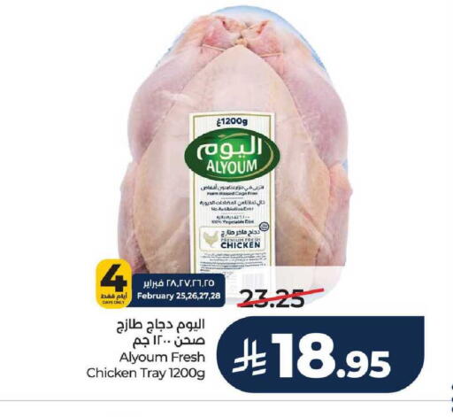 available at لولو هايبرماركت in مملكة العربية السعودية, السعودية, سعودية - حائل‎