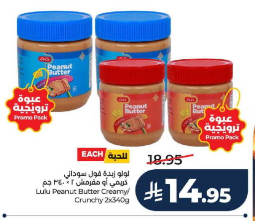 available at LULU Hypermarket in KSA, Saudi Arabia, Saudi - Unayzah