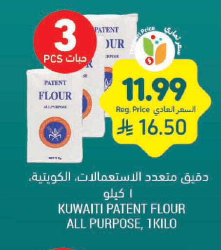 available at أسواق التميمي in مملكة العربية السعودية, السعودية, سعودية - سيهات