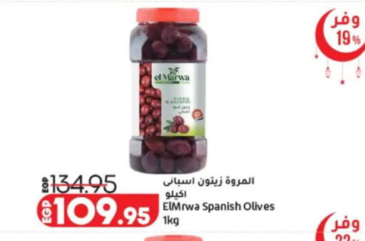 available at لولو هايبرماركت in Egypt - القاهرة