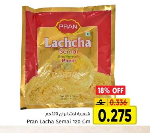 available at Al Amri Center in Oman - Sohar