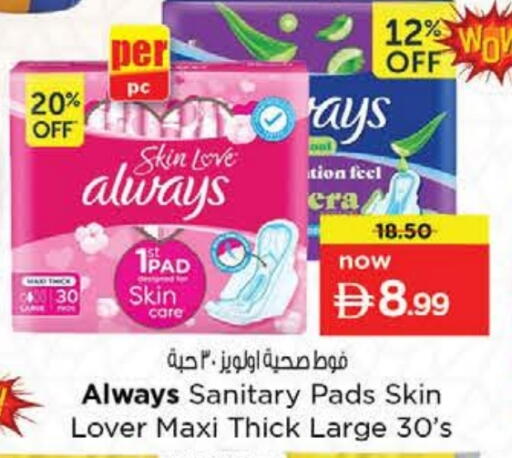 available at نستو هايبرماركت in الإمارات العربية المتحدة , الامارات - الشارقة / عجمان