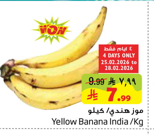 Banana from India available at Layan Hyper in KSA, Saudi Arabia, Saudi - Dammam