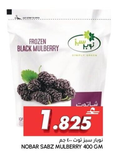 Mulberry available at الميرة in عُمان - صُحار‎