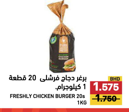available at رامــز in البحرين