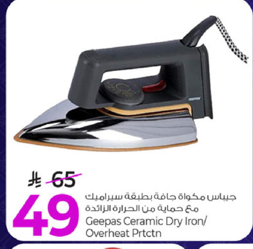 available at مارك & سيف in مملكة العربية السعودية, السعودية, سعودية - الرياض