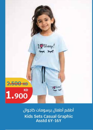 available at سيتي هايبرماركت in الكويت - محافظة الأحمدي