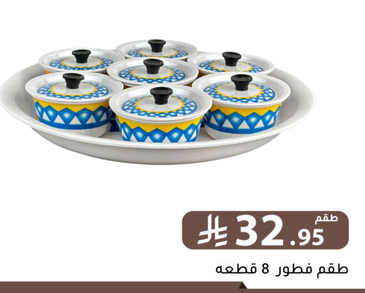 available at تخفيضات العائلة in مملكة العربية السعودية, السعودية, سعودية - الرياض