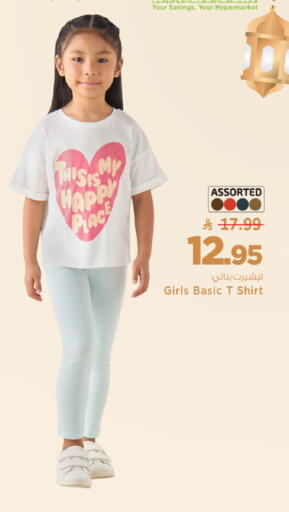 available at مارك & سيف in مملكة العربية السعودية, السعودية, سعودية - الرياض