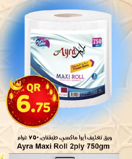 available at Ahla Mart in Qatar - Al-Shahaniya