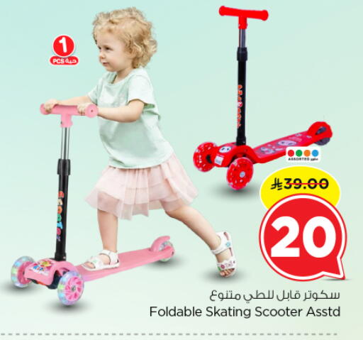 available at نستو in مملكة العربية السعودية, السعودية, سعودية - الرياض