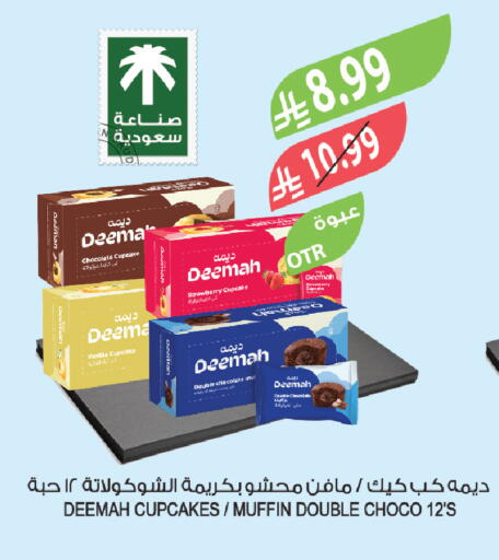 Strawberry available at المزرعة in مملكة العربية السعودية, السعودية, سعودية - الخفجي