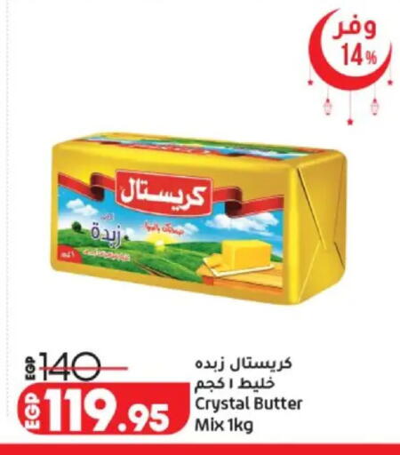 available at لولو هايبرماركت in Egypt - القاهرة