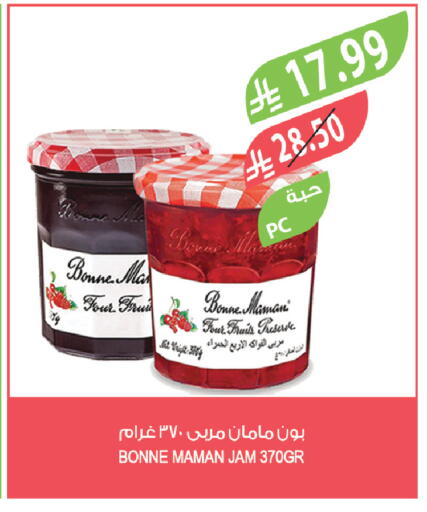 available at Farm  in KSA, Saudi Arabia, Saudi - Abha