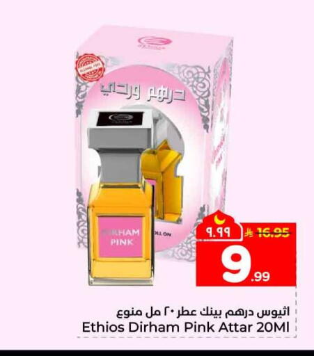 available at Hyper Al Wafa in KSA, Saudi Arabia, Saudi - Mecca