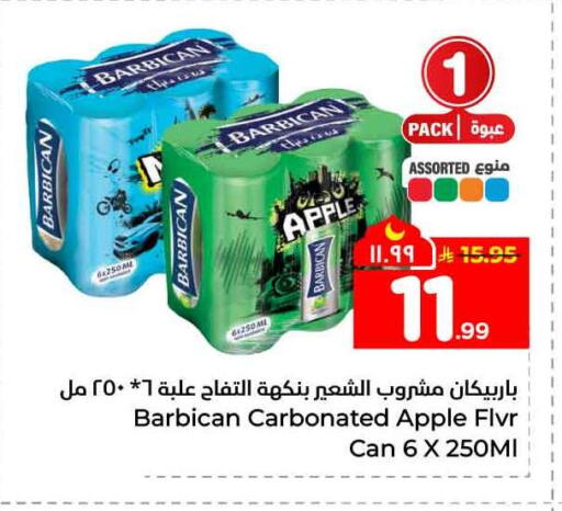 Apple available at هايبر الوفاء in مملكة العربية السعودية, السعودية, سعودية - جدة