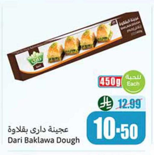 available at Othaim Markets in KSA, Saudi Arabia, Saudi - Sakaka
