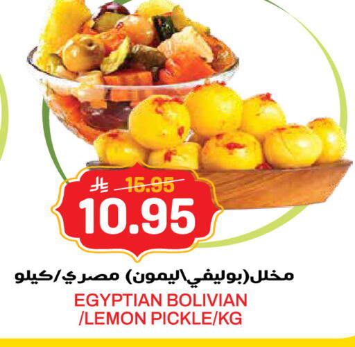 Lemon available at جراند هايبر in مملكة العربية السعودية, السعودية, سعودية - الرياض
