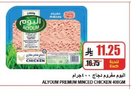 available at A ماركت in مملكة العربية السعودية, السعودية, سعودية - الرياض