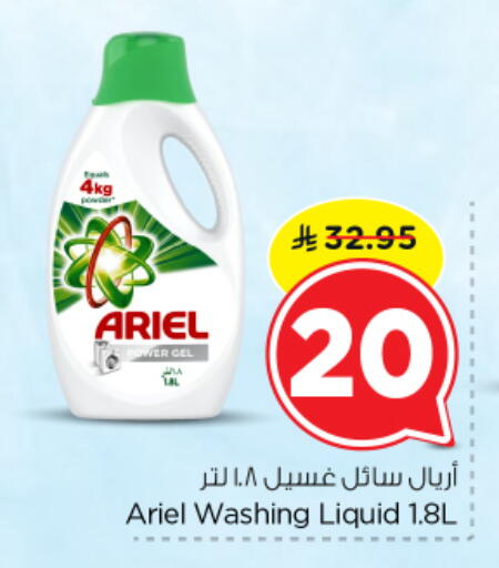 available at Nesto in KSA, Saudi Arabia, Saudi - Buraidah