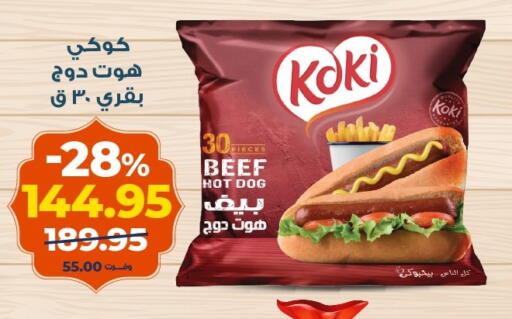 available at كازيون in Egypt - القاهرة