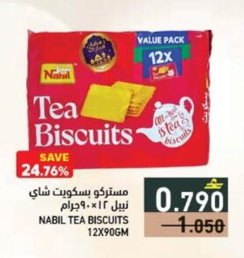 available at Ramez  in Oman - Sohar