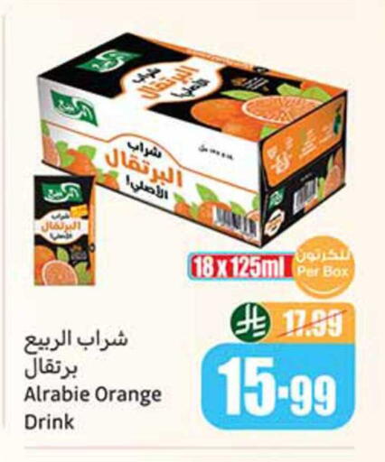 Orange available at Othaim Markets in KSA, Saudi Arabia, Saudi - Khamis Mushait