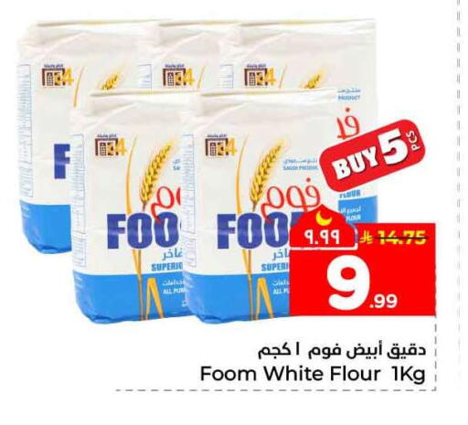 available at Hyper Al Wafa in KSA, Saudi Arabia, Saudi - Jeddah