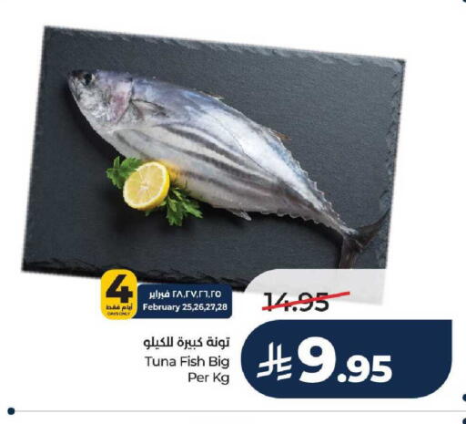 available at LULU Hypermarket in KSA, Saudi Arabia, Saudi - Unayzah