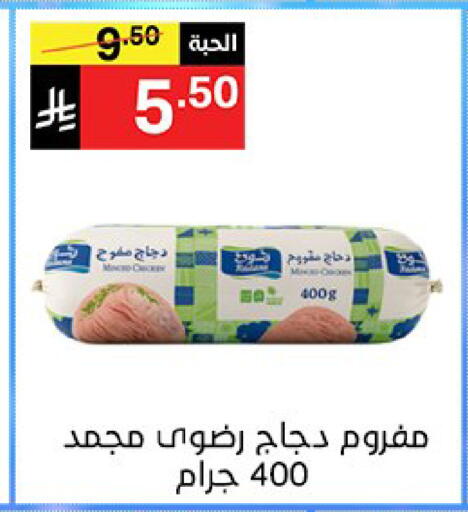 available at Noori Supermarket in KSA, Saudi Arabia, Saudi - Jeddah