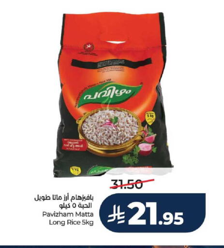 available at LULU Hypermarket in KSA, Saudi Arabia, Saudi - Yanbu