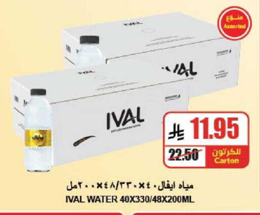 available at A ماركت in مملكة العربية السعودية, السعودية, سعودية - الرياض