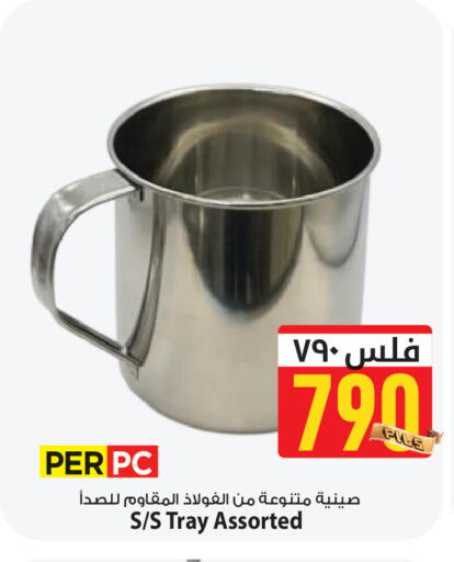 available at مارك & سايف in الكويت - مدينة الكويت