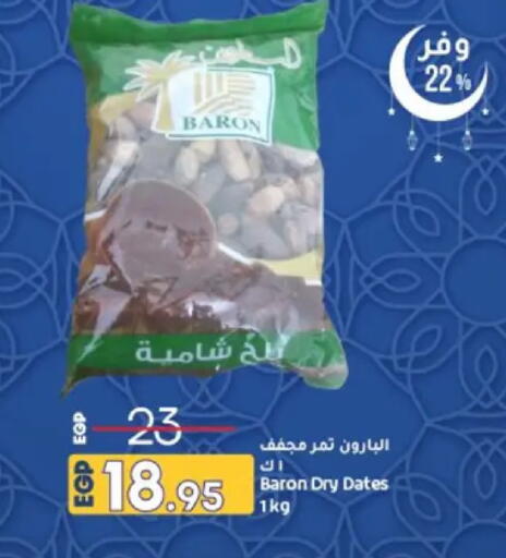 available at لولو هايبرماركت in Egypt - القاهرة