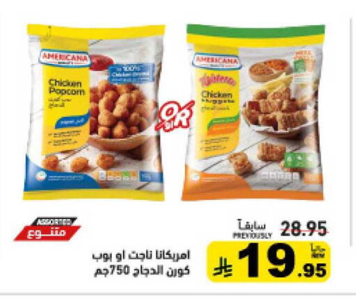 available at أسواق رامز in مملكة العربية السعودية, السعودية, سعودية - تبوك
