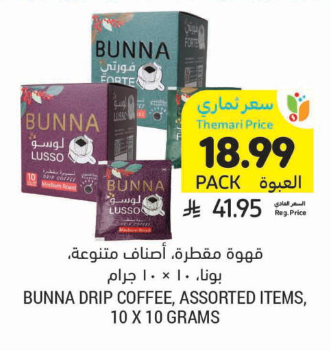 available at Tamimi Market in KSA, Saudi Arabia, Saudi - Khafji