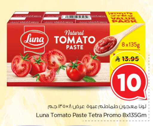 Tomato available at نستو in مملكة العربية السعودية, السعودية, سعودية - الرياض
