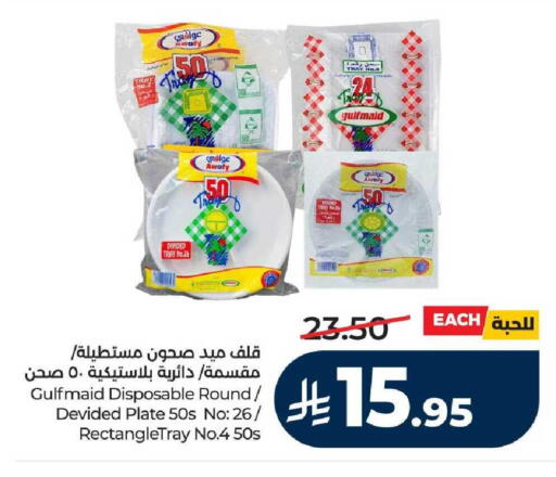 available at لولو هايبرماركت in مملكة العربية السعودية, السعودية, سعودية - ينبع