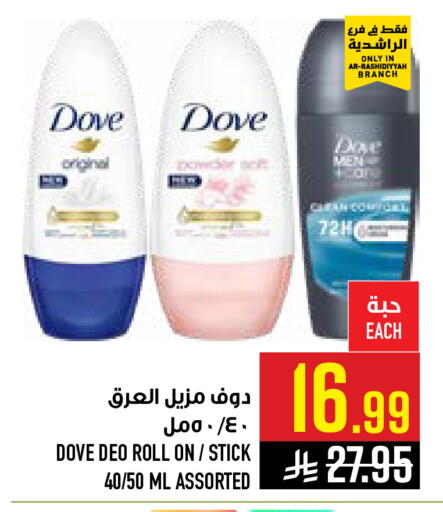 available at Abraj Hypermarket in KSA, Saudi Arabia, Saudi - Mecca