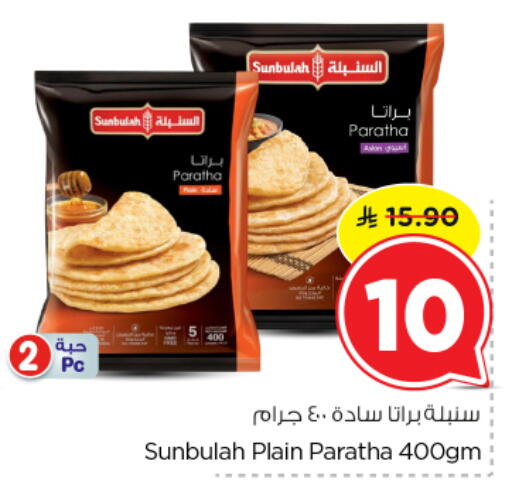 available at Nesto in KSA, Saudi Arabia, Saudi - Al Majmaah