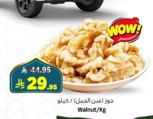 available at المدينة هايبرماركت in مملكة العربية السعودية, السعودية, سعودية - الرياض