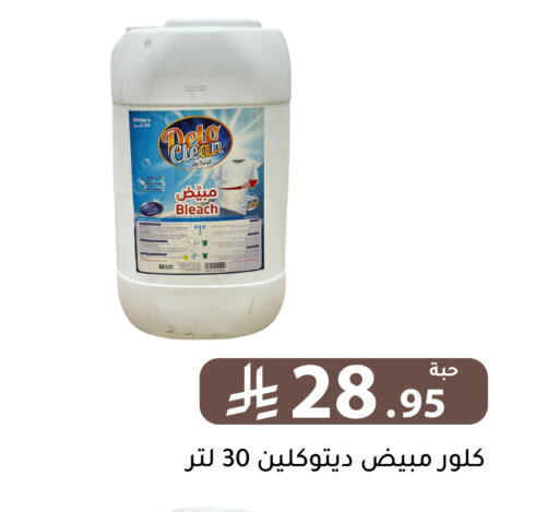 available at تخفيضات العائلة in مملكة العربية السعودية, السعودية, سعودية - الرياض