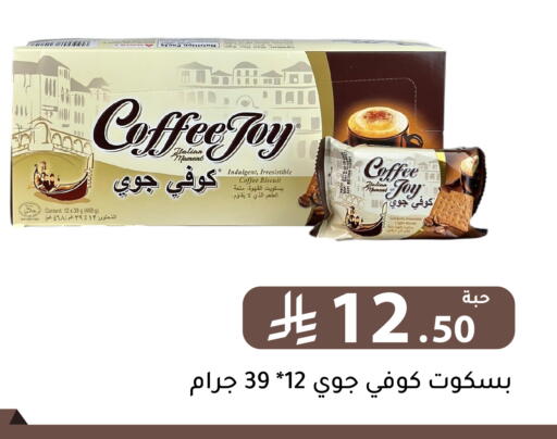 available at تخفيضات العائلة in مملكة العربية السعودية, السعودية, سعودية - الرياض