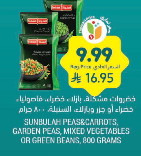 Peas available at أسواق التميمي in مملكة العربية السعودية, السعودية, سعودية - الخفجي